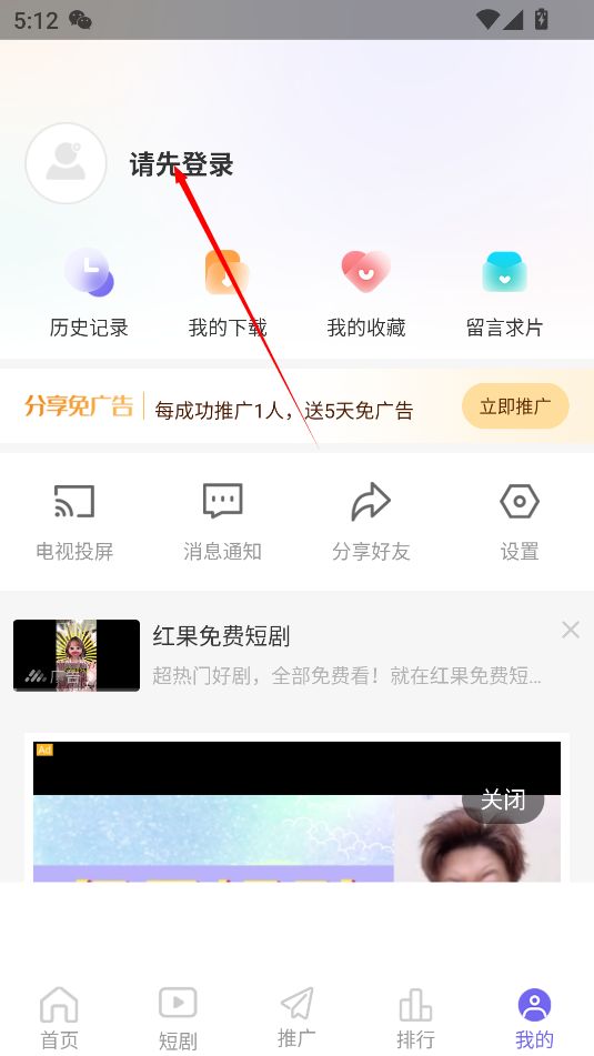 剧兔影视追剧8