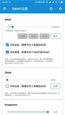 骁龙工具箱Scene2