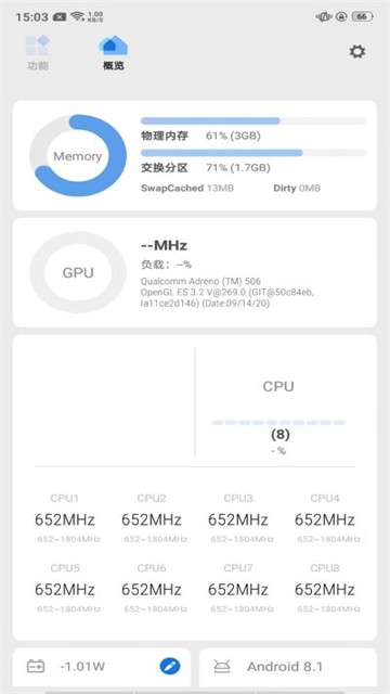 骁龙工具箱Scene5