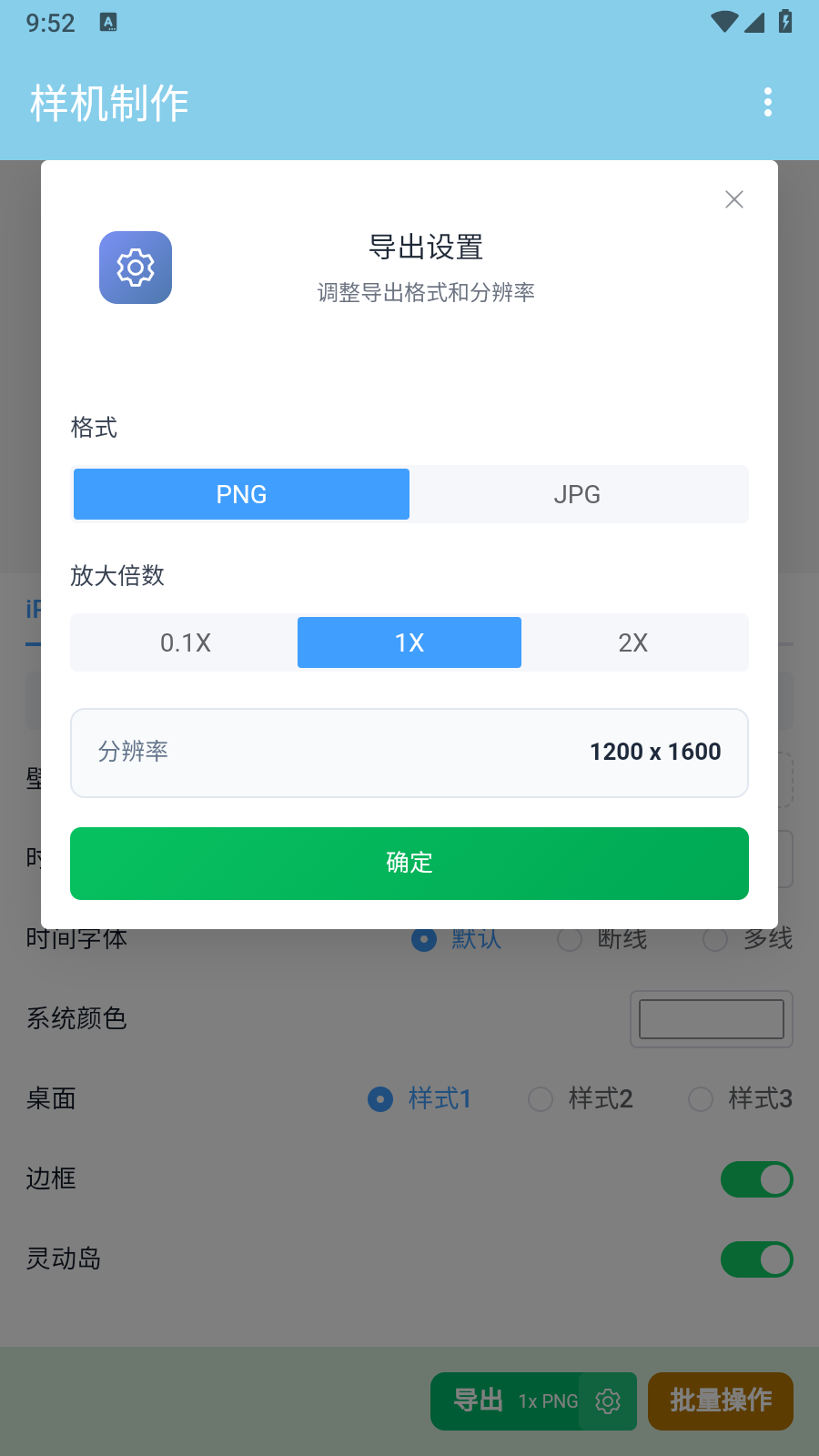样机制作1