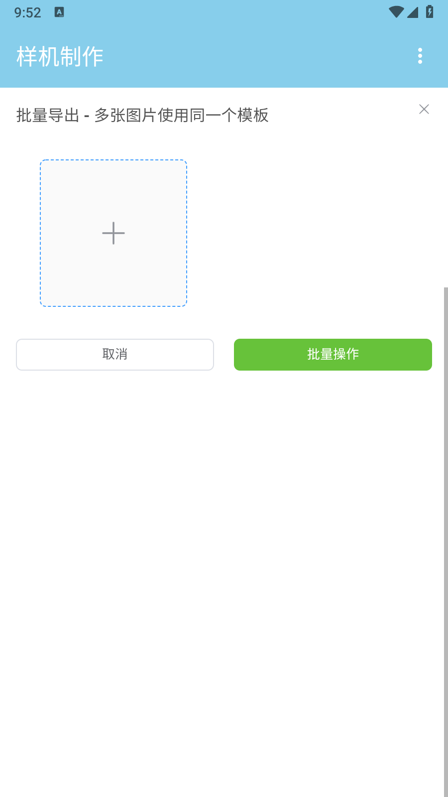 样机制作2