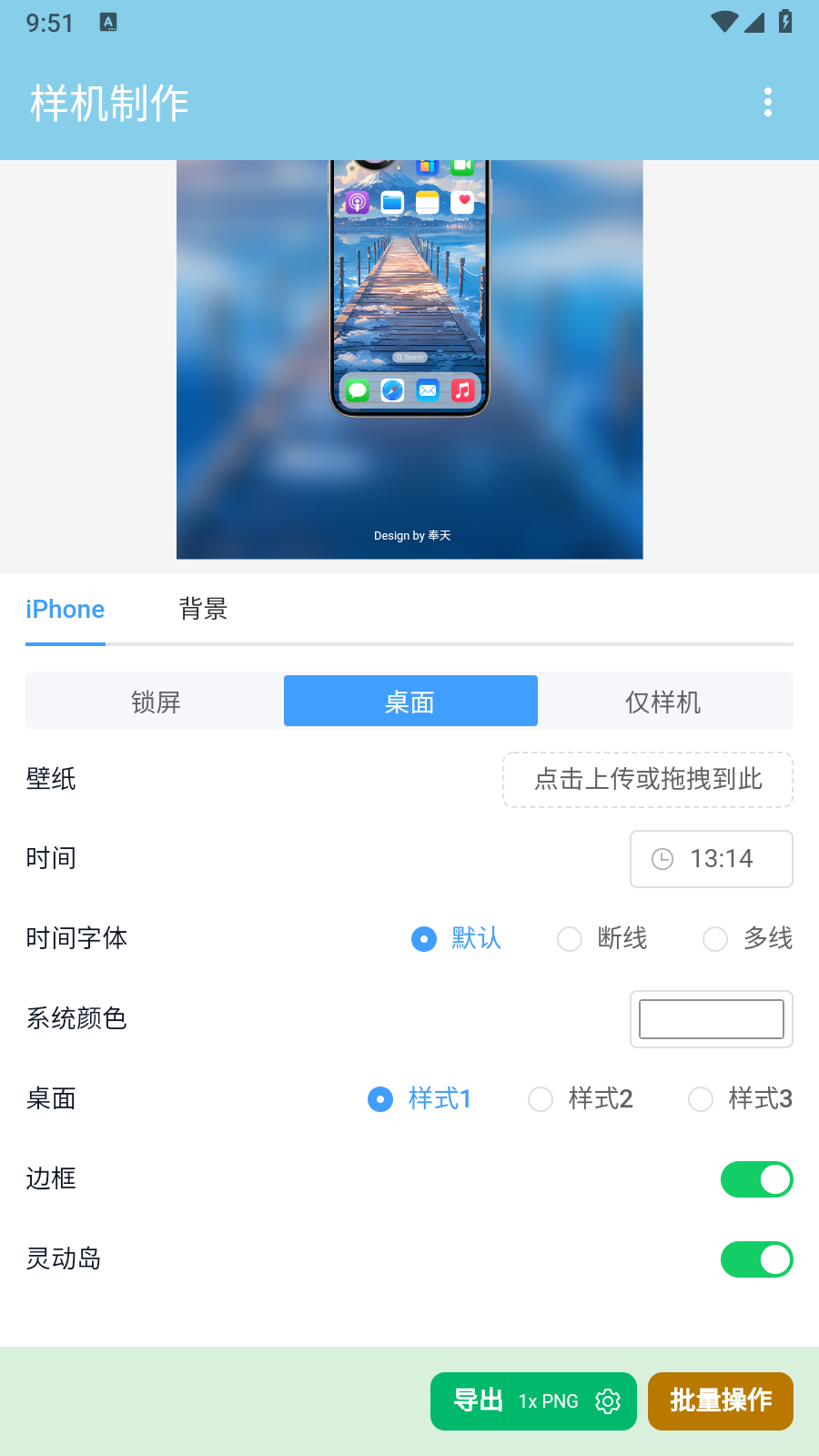样机制作3
