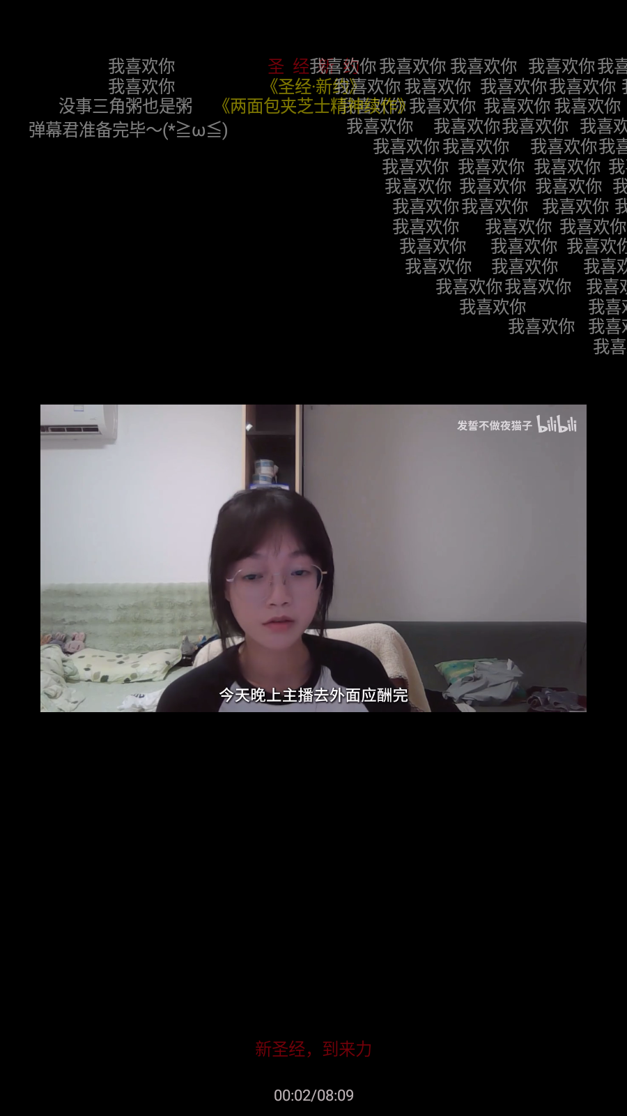 哔哩终端手表版1