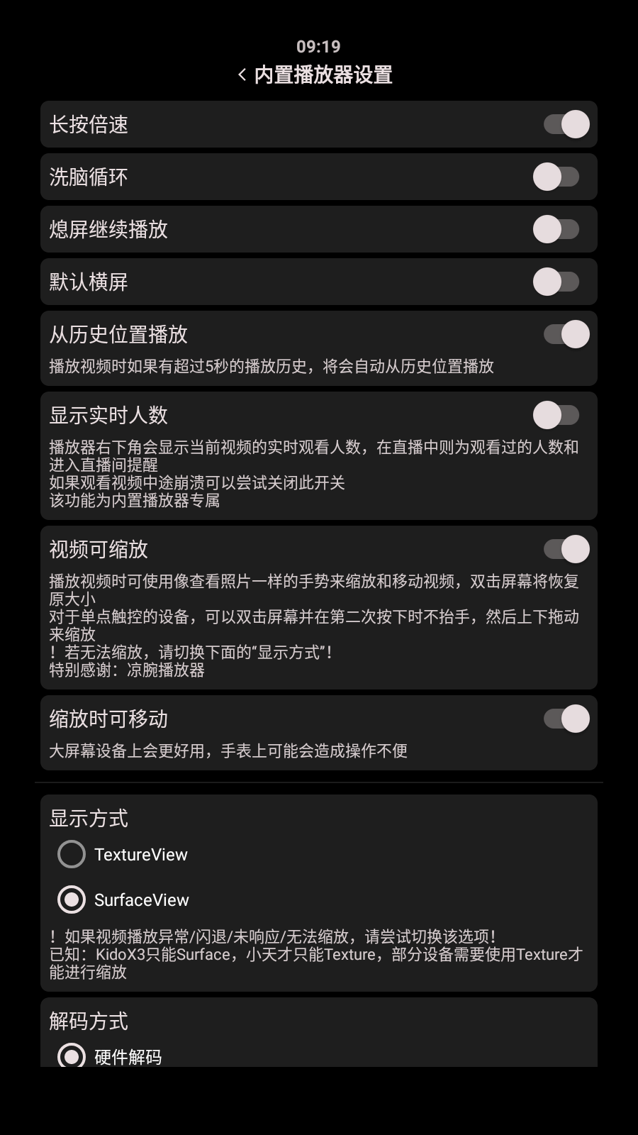 哔哩终端手表版3