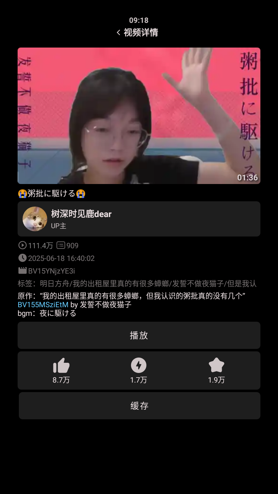 哔哩终端手表版4