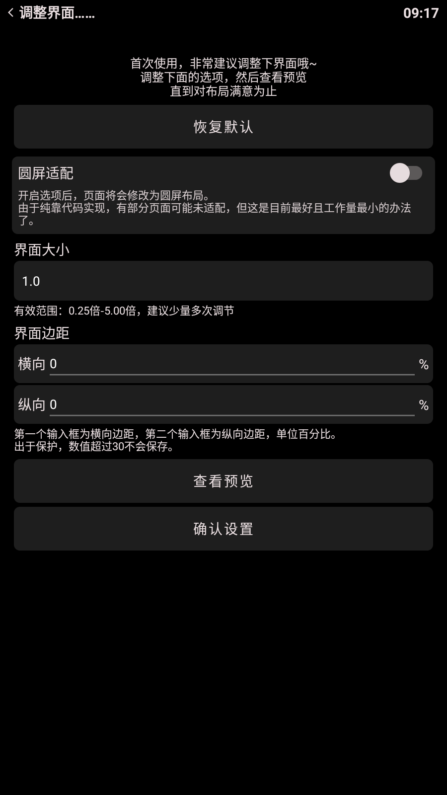 哔哩终端手表版8