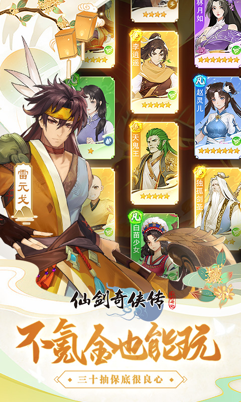 仙剑奇侠传3d1