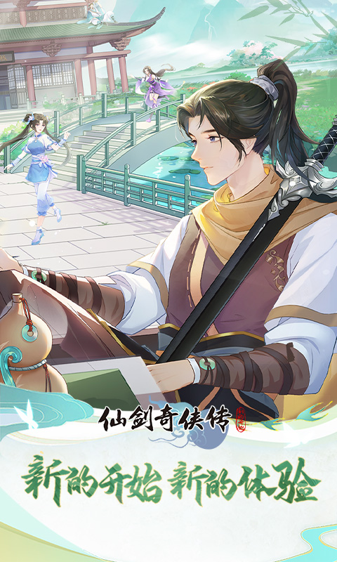 仙剑奇侠传3d5
