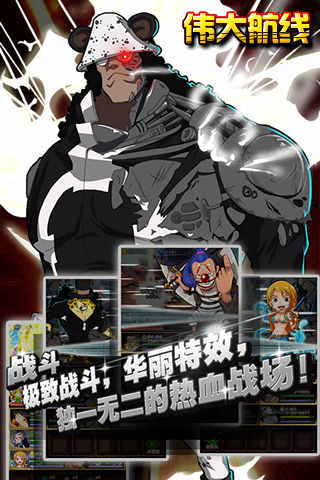 伟大航线1