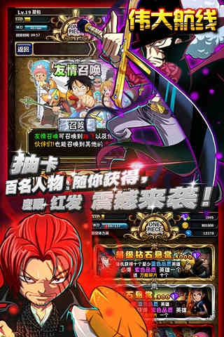 伟大航线2