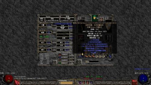 暗黑破坏神游戏1