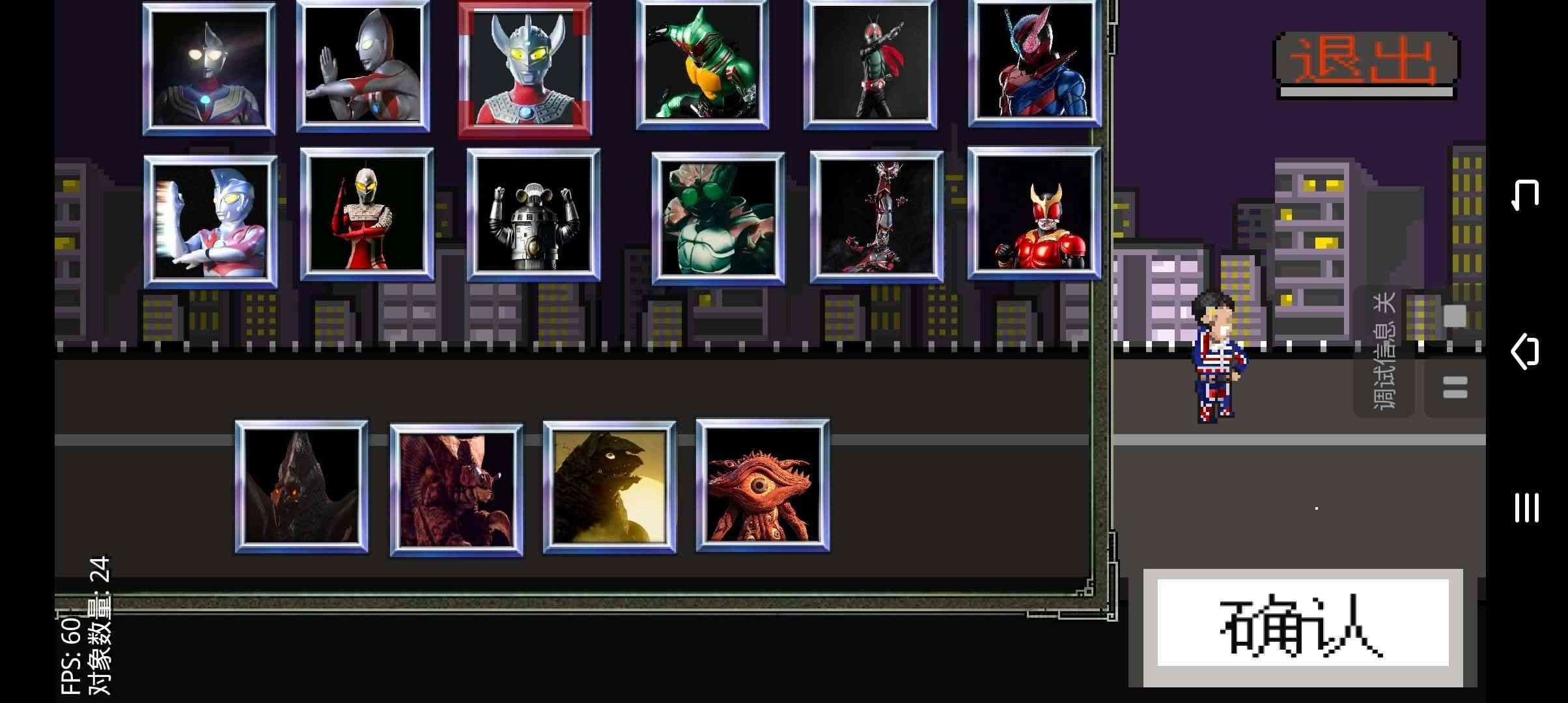 奥特曼vs假面骑士汉化版2