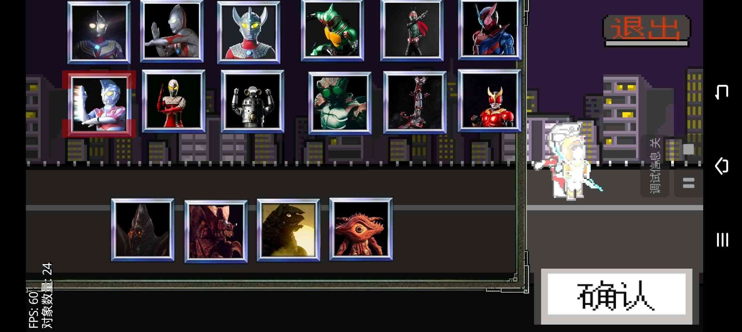 奥特曼vs假面骑士汉化版3