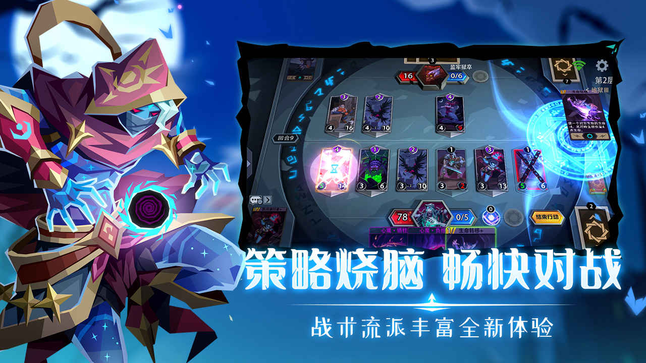 恶魔秘境游戏最新版3