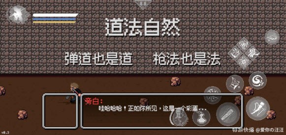 黑神话像素版内置菜单版