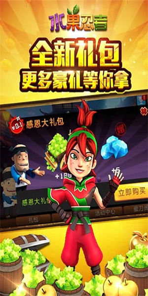 水果忍者高清版v3.1.31