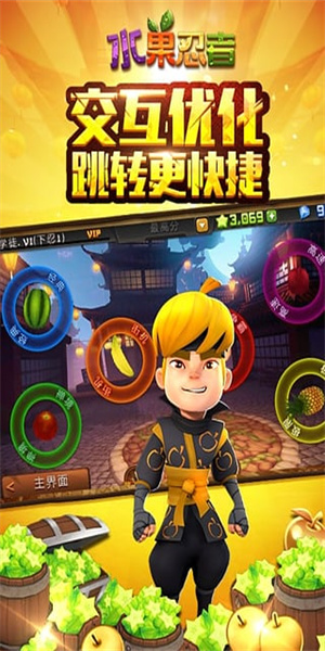 水果忍者高清版v3.1.3