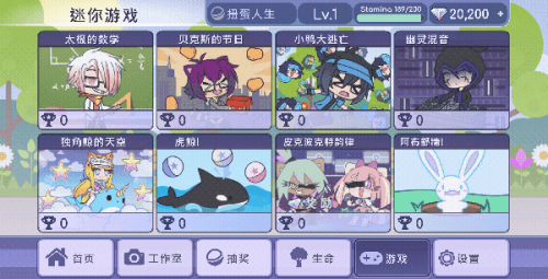 扭蛋人生最新版2