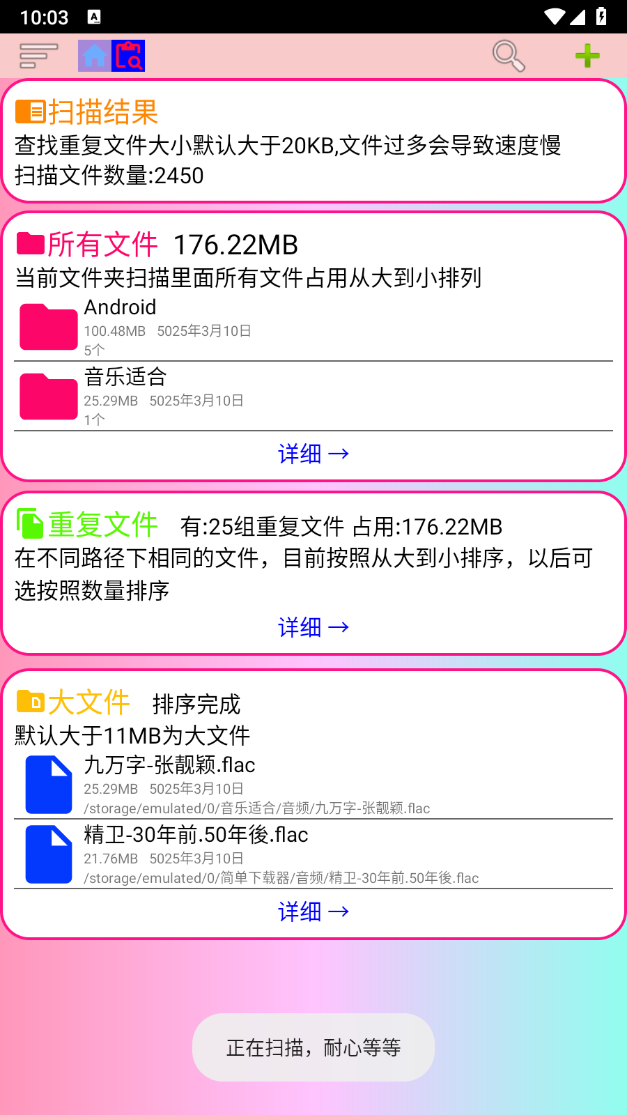 小文件管理2