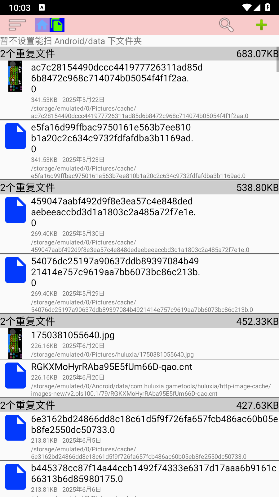 小文件管理4