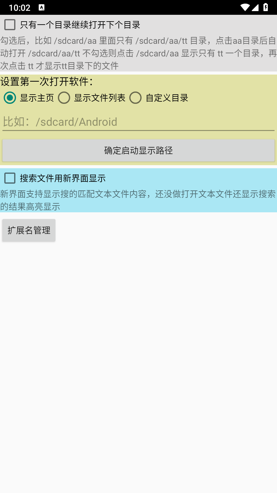 小文件管理5