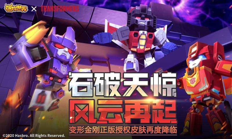 迷你世界最新版本20241