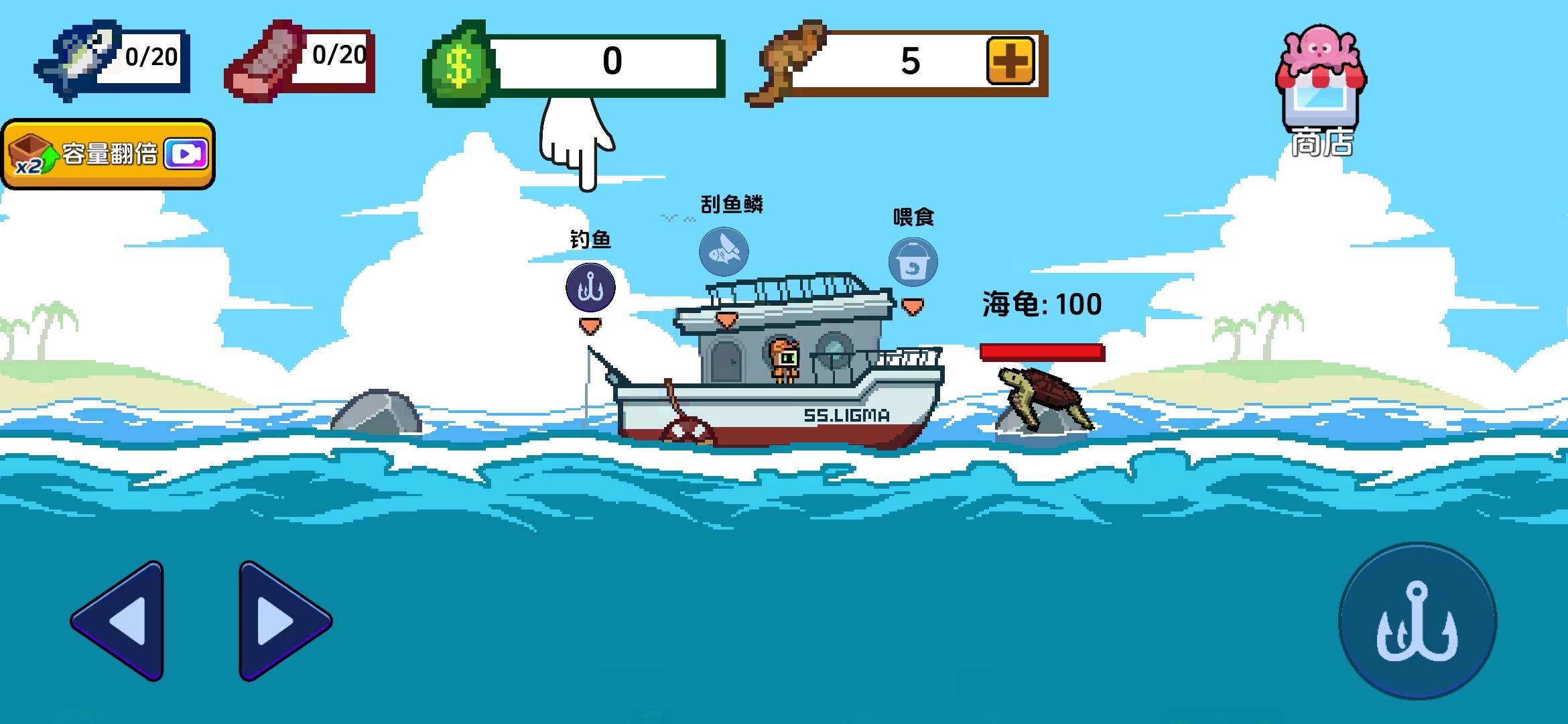 小人和小船最新版1