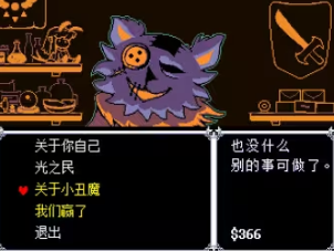 三角符文全章节