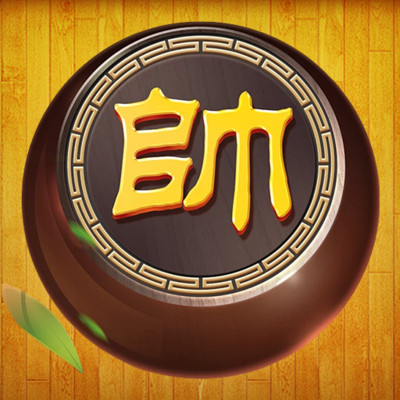象棋高手挑战