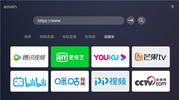 艾蒙顿浏览器1