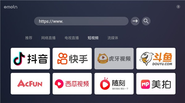 艾蒙顿浏览器2
