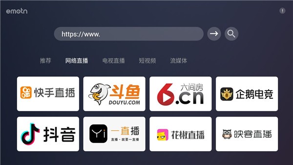 艾蒙顿浏览器3
