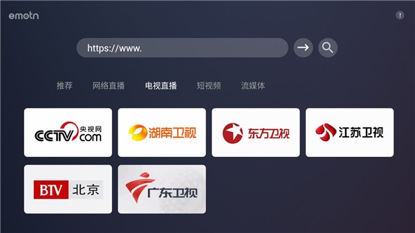 艾蒙顿浏览器4