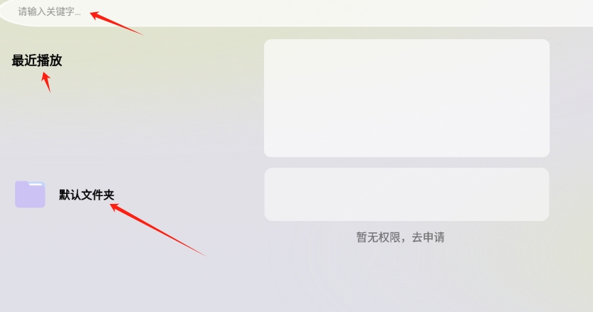 小柠檬播放器