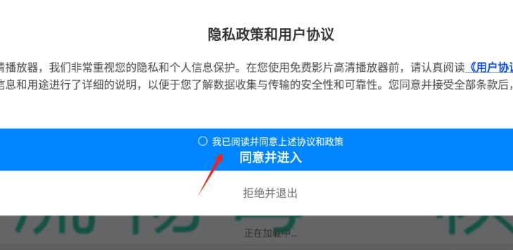 免费影片高清播放器