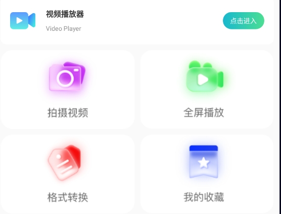 免费影片高清播放器