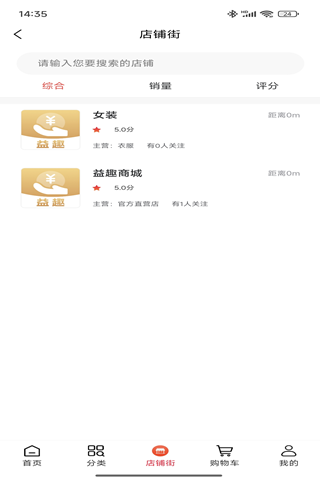 益趣2