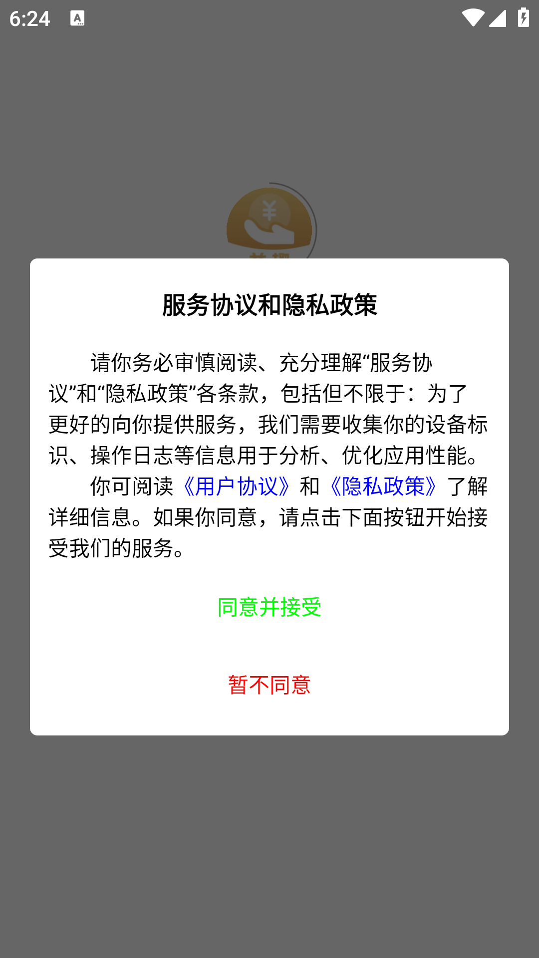 益趣