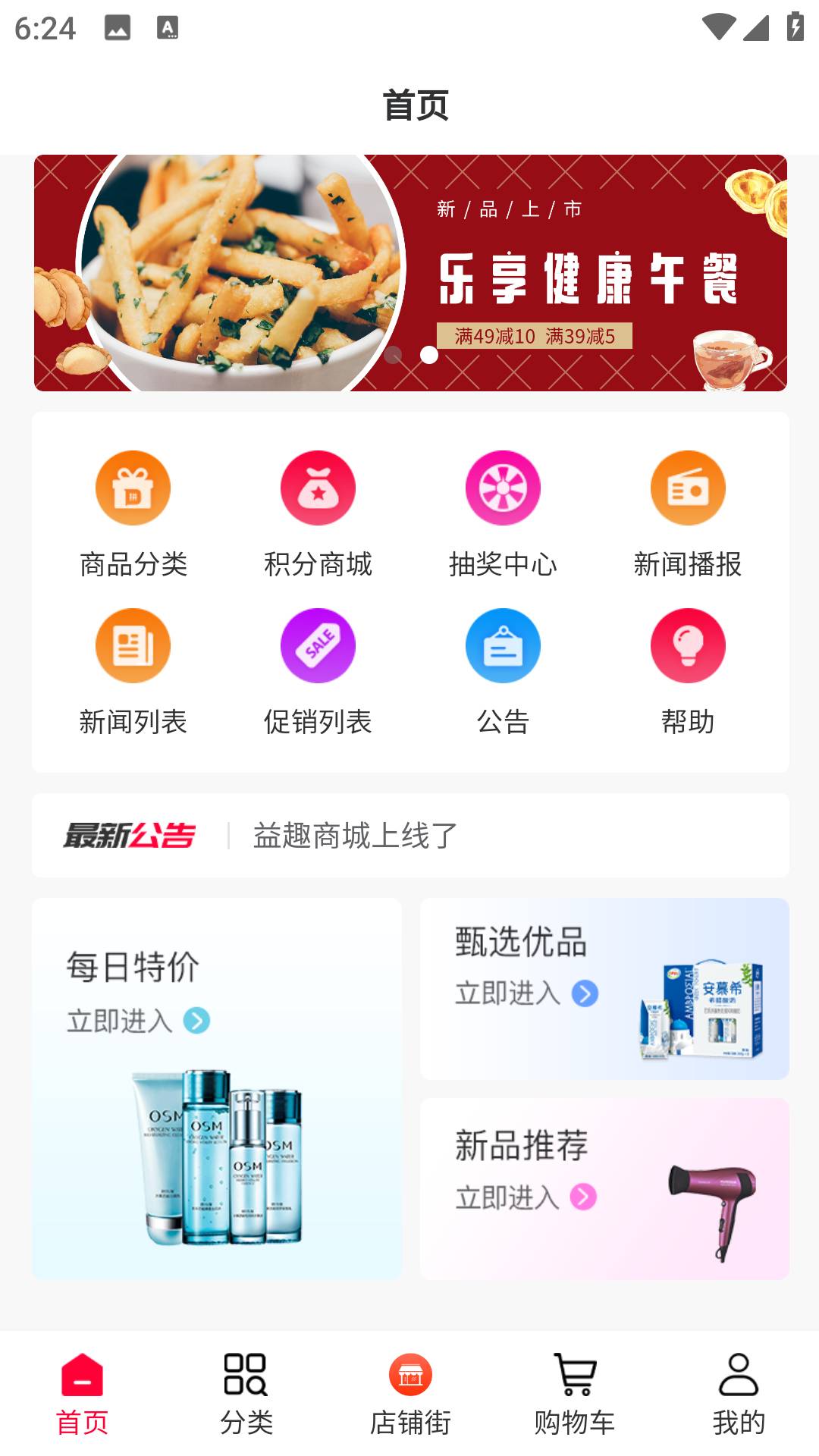 益趣