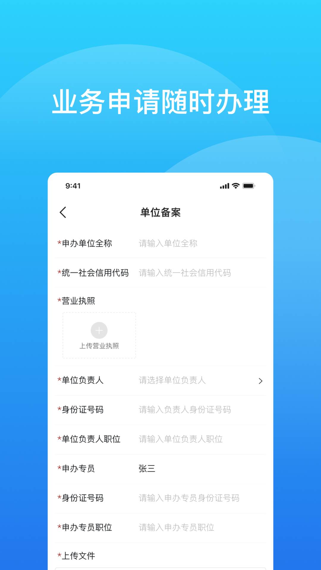 云端通行证1