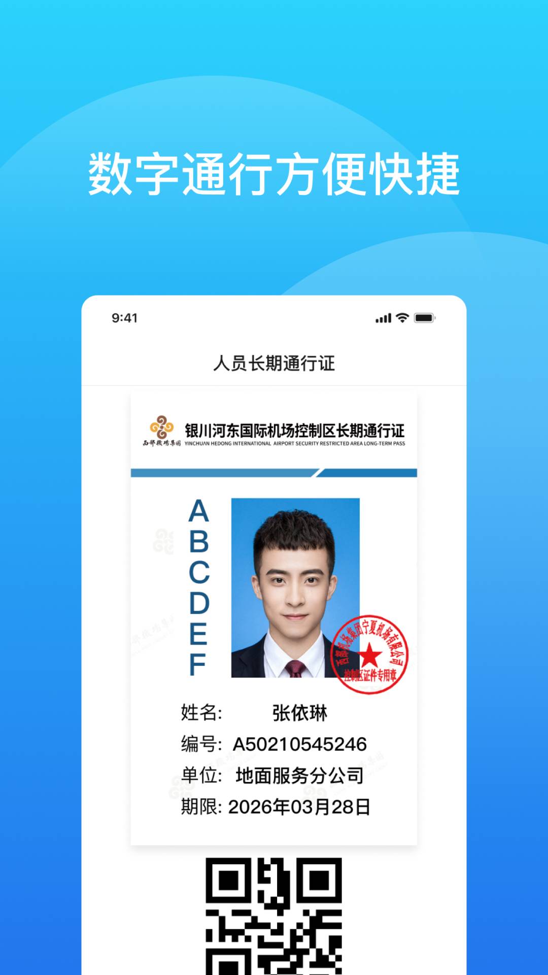 云端通行证2