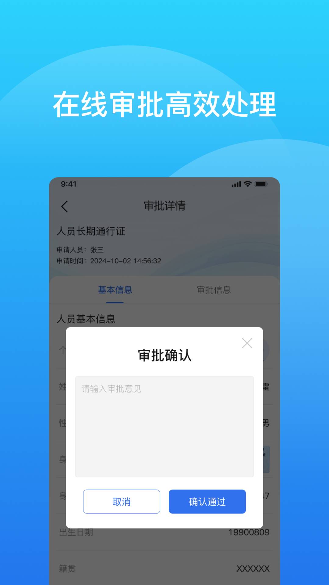 云端通行证3