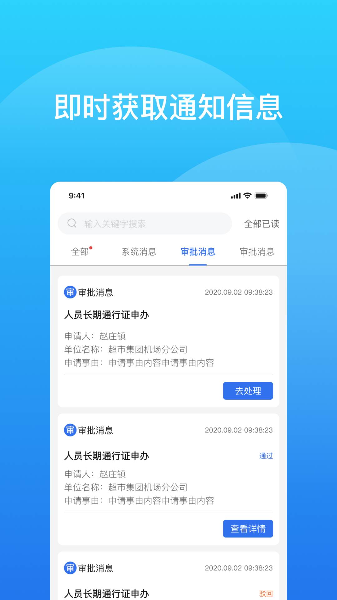 云端通行证