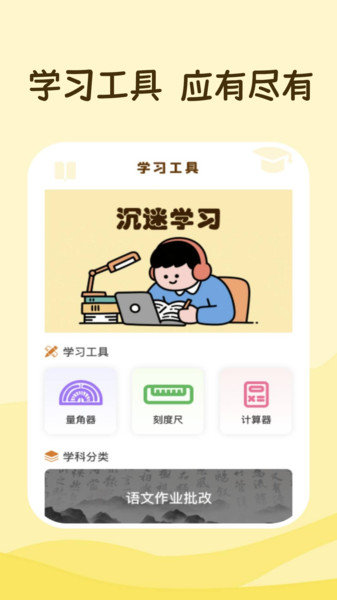 作业搜答案王1