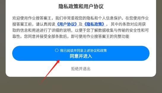 作业搜答案王
