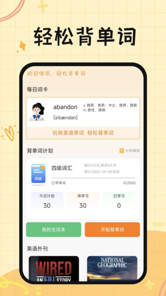 芝士单词3