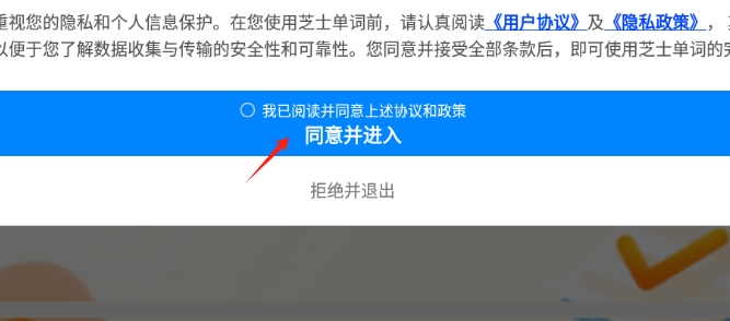 芝士单词