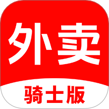 京团外卖秒送骑士