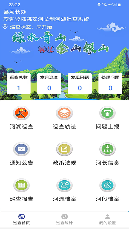姚安河长制1
