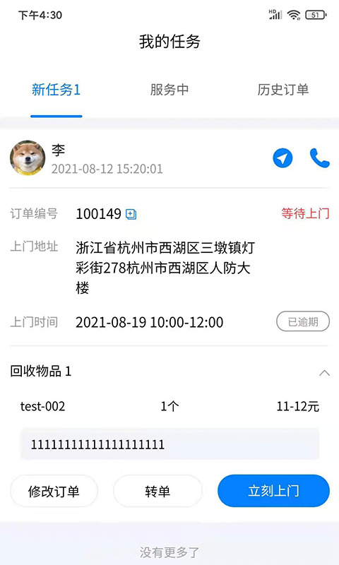 小牛寻宝3